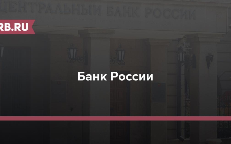 Банк России сохранил ключевую ставку на уровне 7,5% годовых 