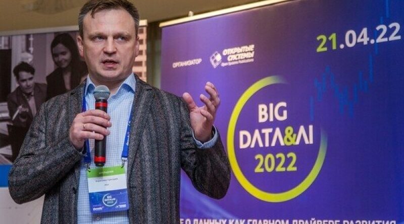 BIG DATA&AI 2022: лучше вместе