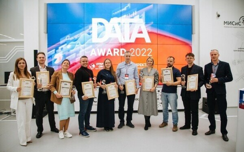 Data Award 2022: итоги четвертого сезона конкурса